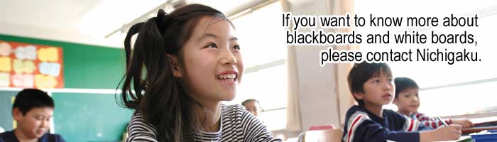 If you want to know more about blackboards and white boards, please contact Nichigaku.