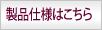 ホワイトボードの電子黒板プランテージ製品仕様