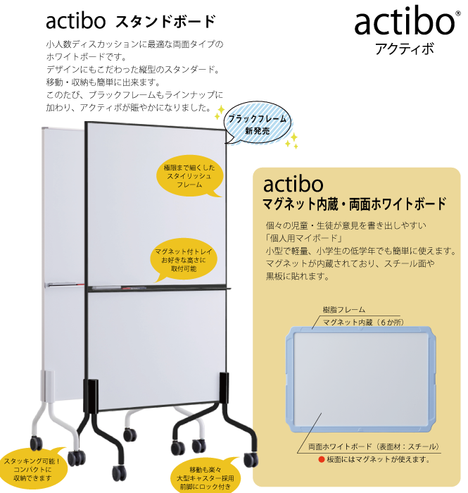 高価値 日学 アクティボ スタンドボード ACT001BK 3788042 送料別途見積り 法人 事業所限定 外直送