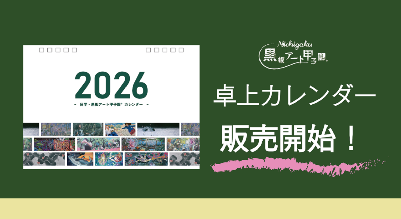 ���ĥ����ȥ�������2026ǯ