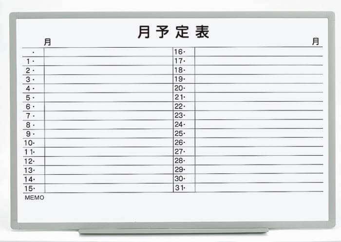 ホワイトボード　横書月予定表／スチール・樹脂枠（ＥＬシリーズ） ＥＬ－１３ＳＹ｜「日学」オンラインストア