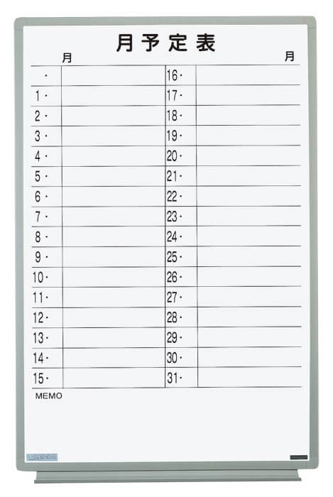 ホワイトボード　横書月予定表／スチール・樹脂枠（ＥＬシリーズ） ＥＬ－１３ＴＳＹ｜「日学」オンラインストア