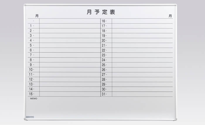 ホワイトボード　横書き月予定表／アルミホーロー Ｈ－１２ＳＹＡ｜「日学」オンラインストア