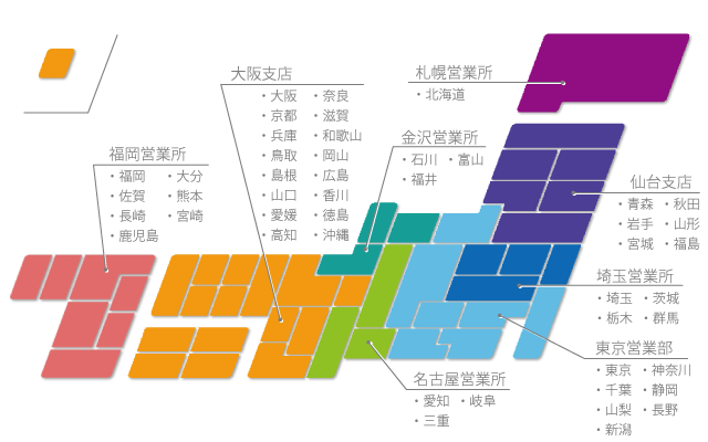 日本全国営業所