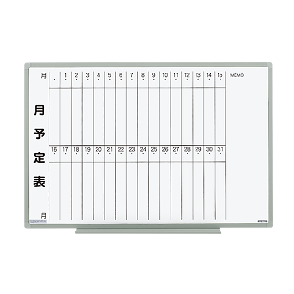 ホワイトボード　月予定表／スチール・樹脂枠（ＥＬシリーズ）