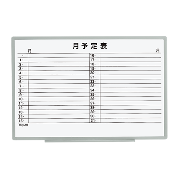 ホワイトボード 横書月予定表／スチール・樹脂枠（ＥＬシリーズ） | ホワイトボードや電子黒板,掲示板の製造販売は日学株式会社