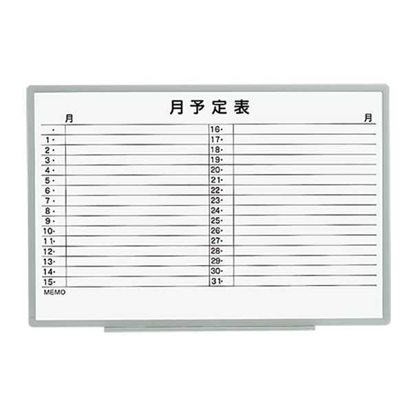 ホワイトボード 月予定表 H-12SY その他事務用品