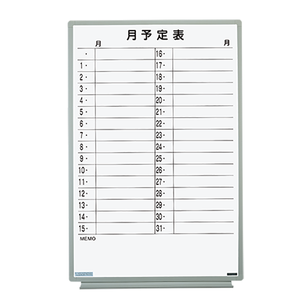 ホワイトボード 横書月予定表／スチール・樹脂枠（ＥＬシリーズ 
