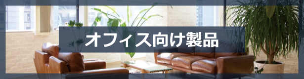 ホワイトボードや電子黒板,掲示板の製造販売は日学株式会社