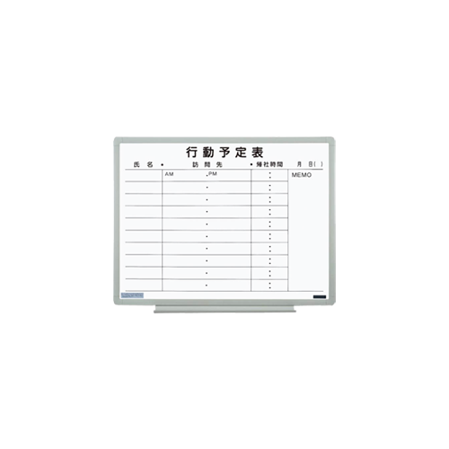 ホワイトボード　行動予定表／スチール・樹脂枠（ＥＬシリーズ）